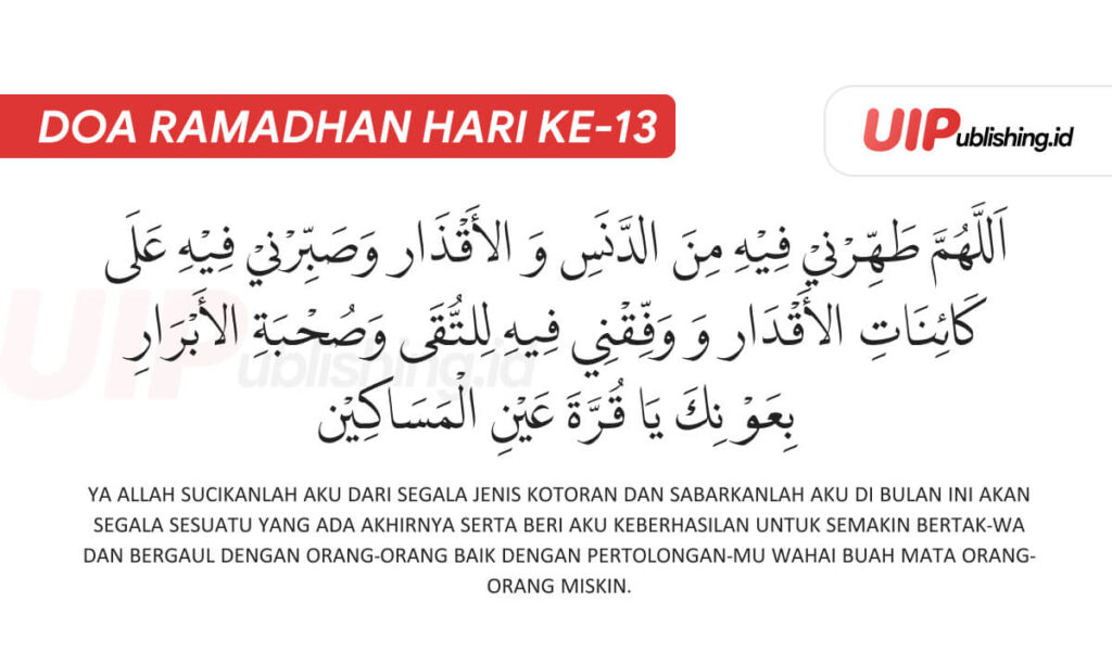 Doa Ramadhan Hari Ke-13 uipublishing.id