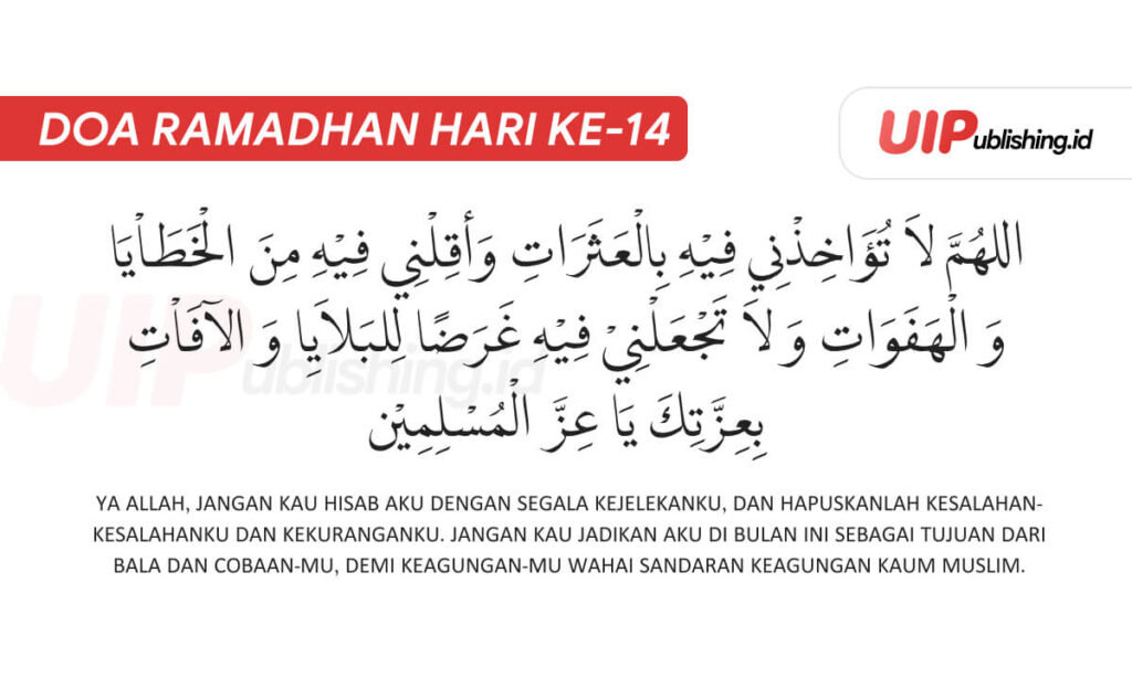 Doa Ramadhan Hari Ke-14 uipublishing.id