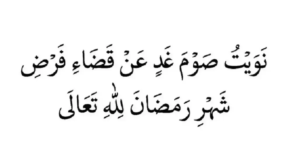 Niat Qadha Puasa Ramadhan